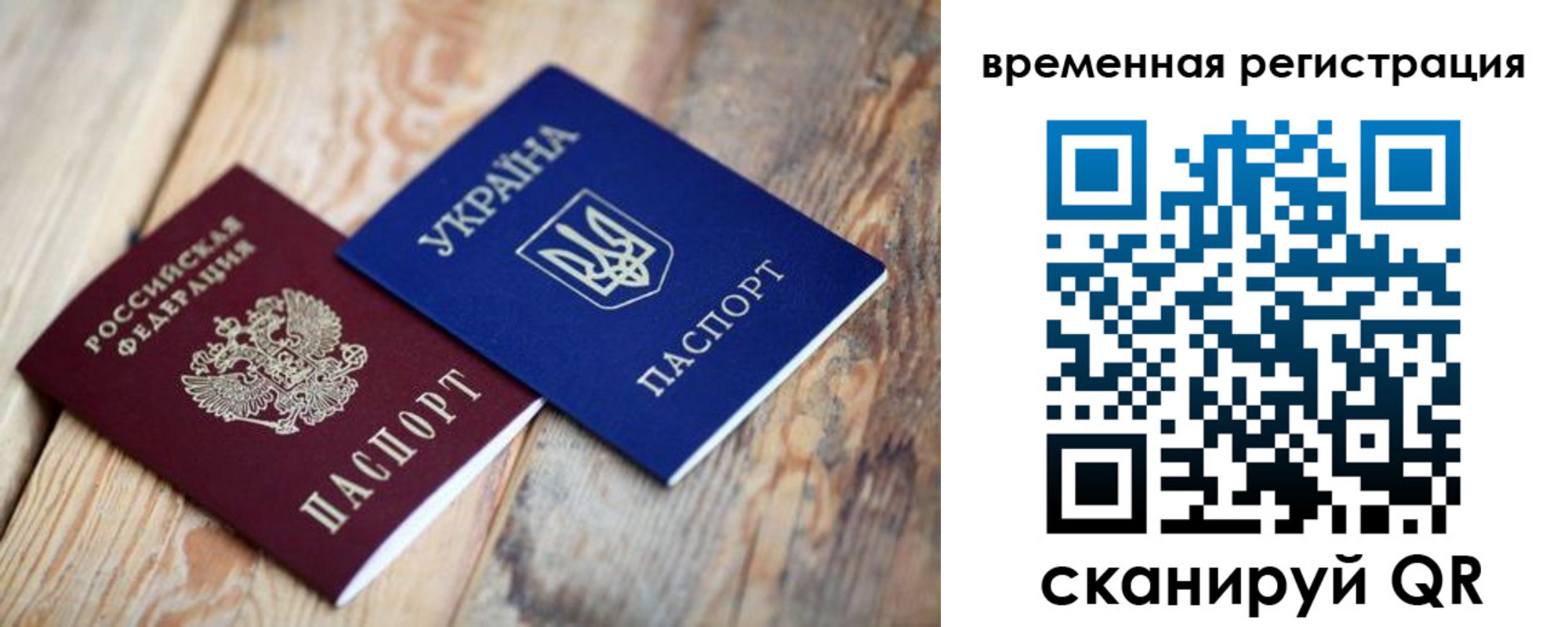временная регистрация для школы в Бежецке